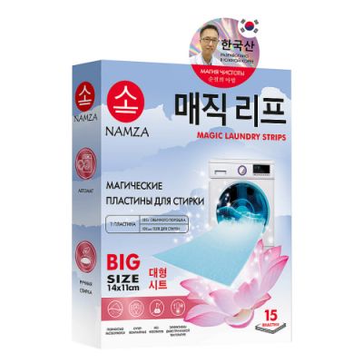 NAMZA пластины д/стирки 15шт